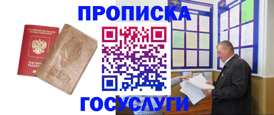 временная регистрация адрес в Когалыме