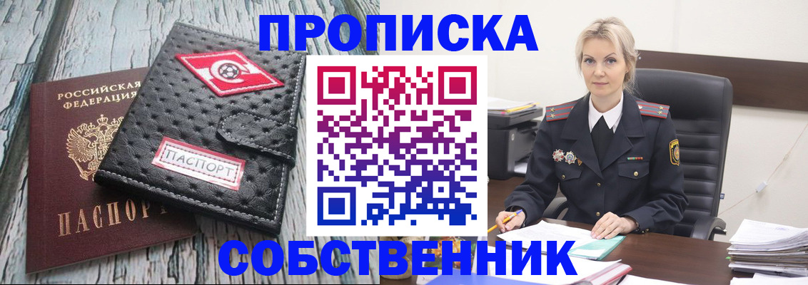 прописка для работы в Когалыме